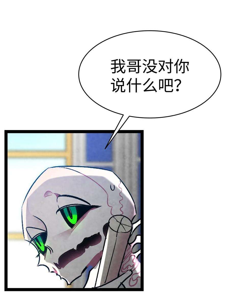 骷髅奶爸31 骷髅醒了