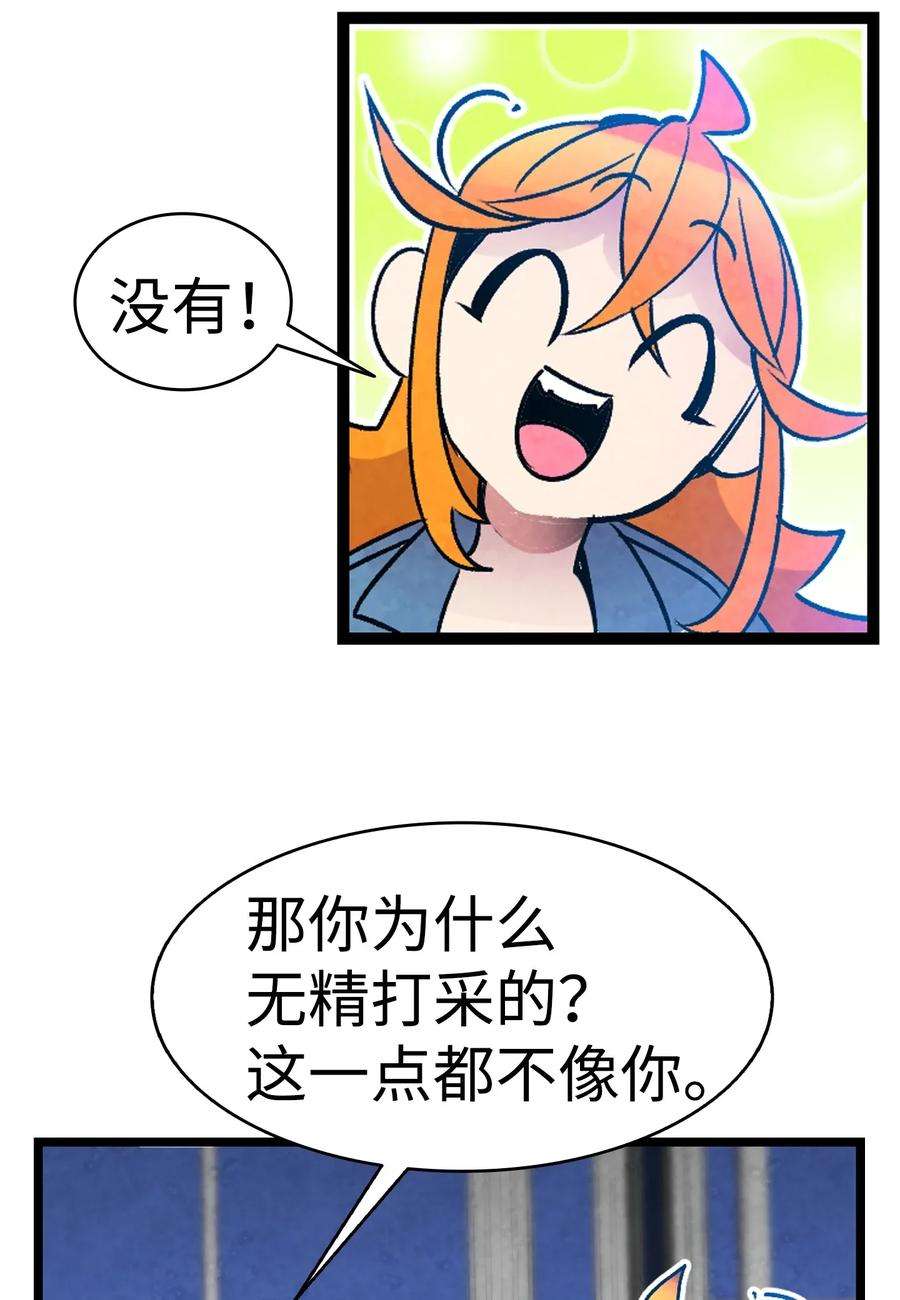 骷髅奶爸31 骷髅醒了