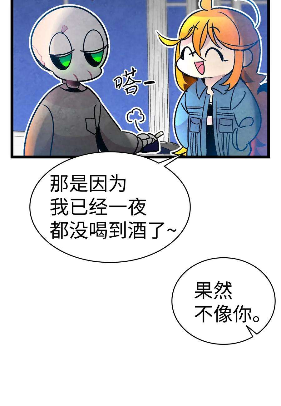 骷髅奶爸31 骷髅醒了