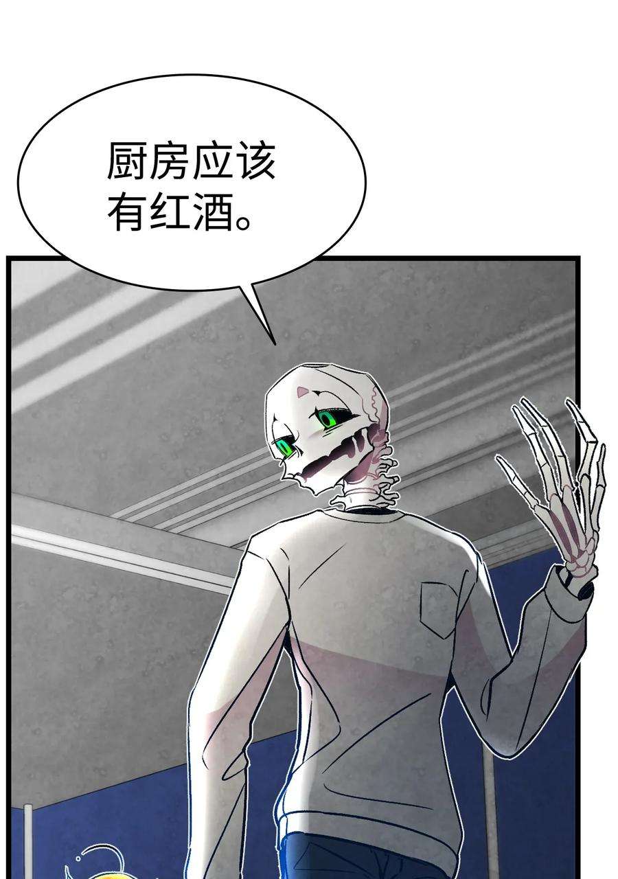 骷髅奶爸31 骷髅醒了
