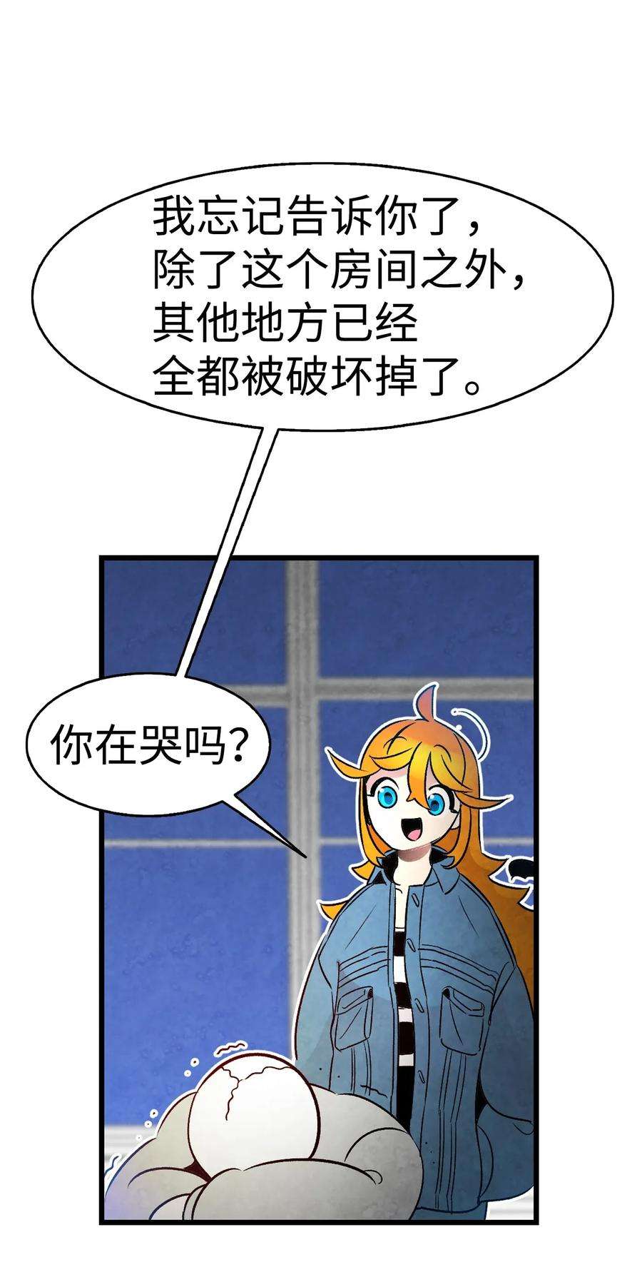 骷髅奶爸31 骷髅醒了