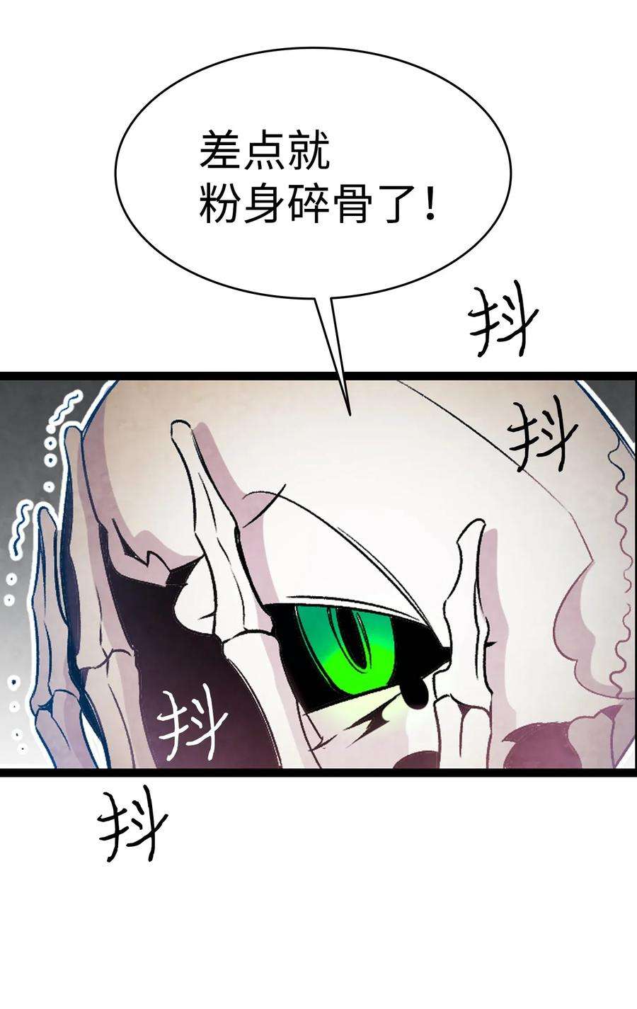骷髅奶爸31 骷髅醒了