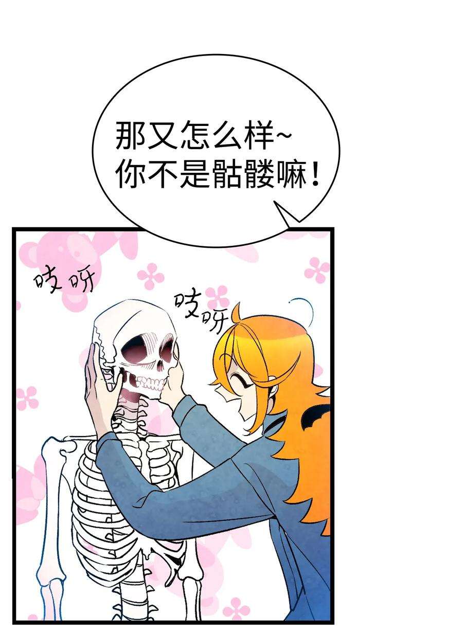 骷髅奶爸31 骷髅醒了