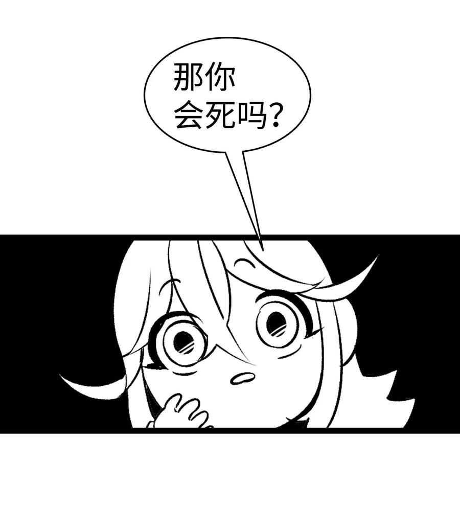 骷髅奶爸31 骷髅醒了