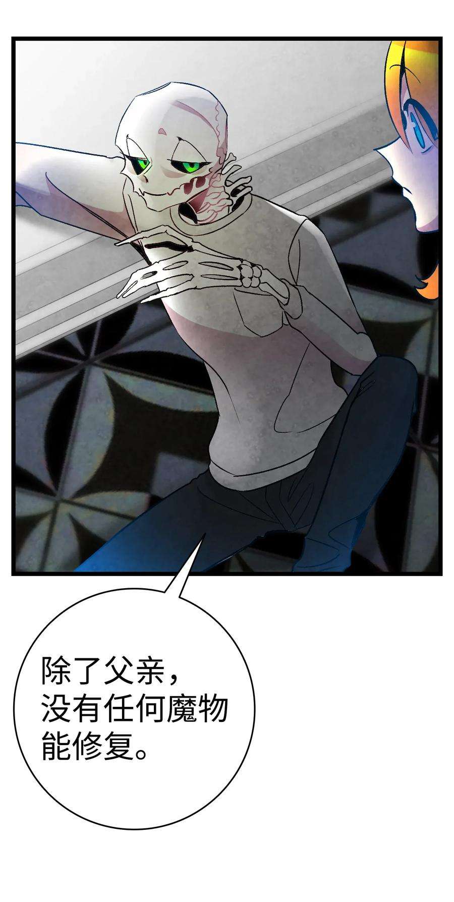 骷髅奶爸31 骷髅醒了