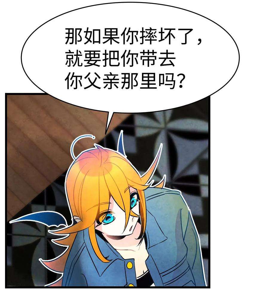 骷髅奶爸31 骷髅醒了