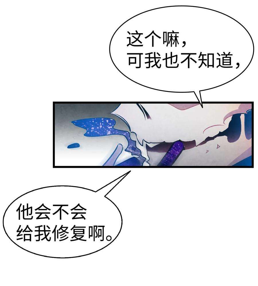 骷髅奶爸31 骷髅醒了