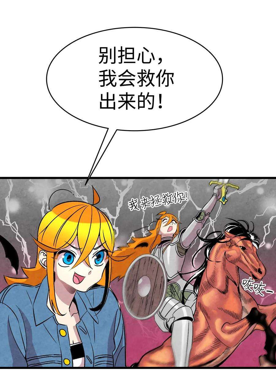 骷髅奶爸31 骷髅醒了