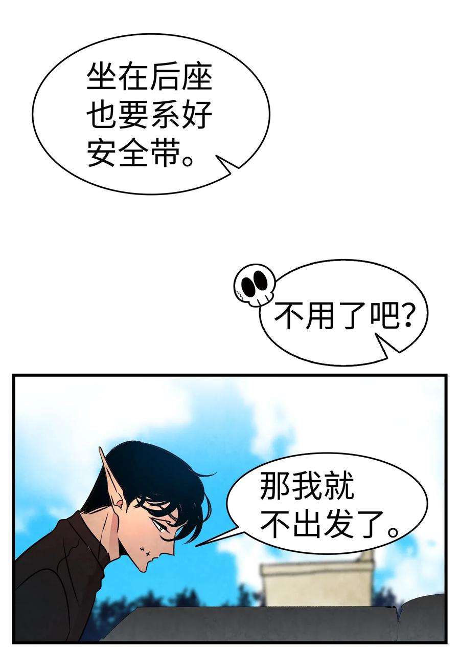 骷髅奶爸31 骷髅醒了