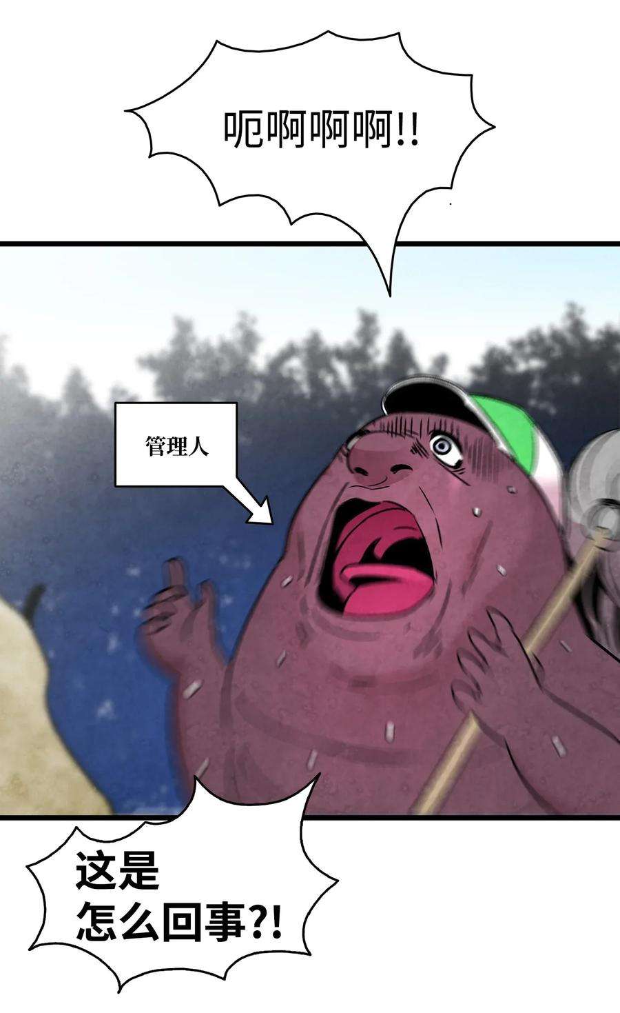 骷髅奶爸31 骷髅醒了