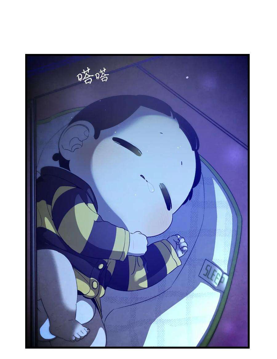 骷髅奶爸31 骷髅醒了