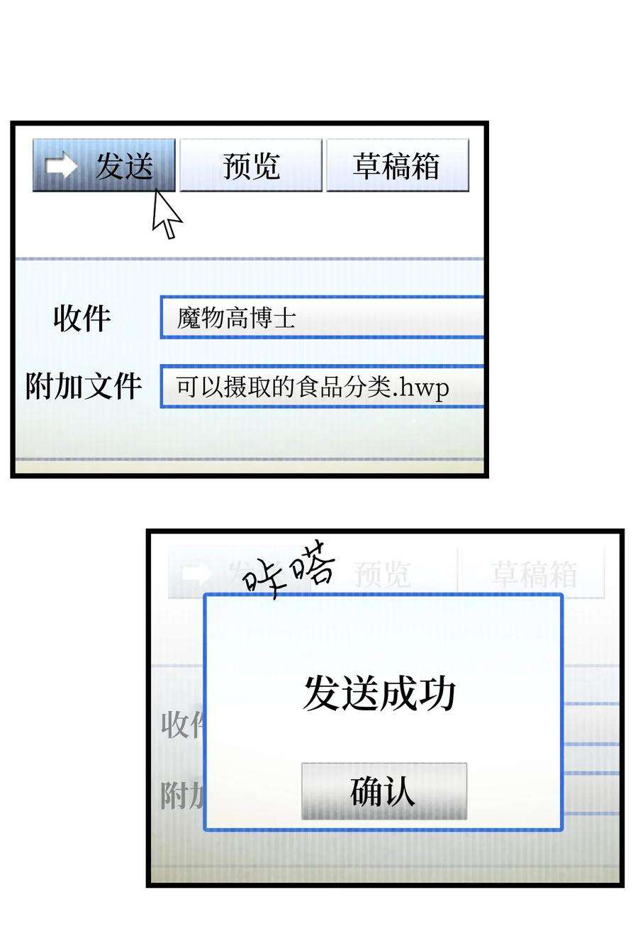 骷髅奶爸31 骷髅醒了