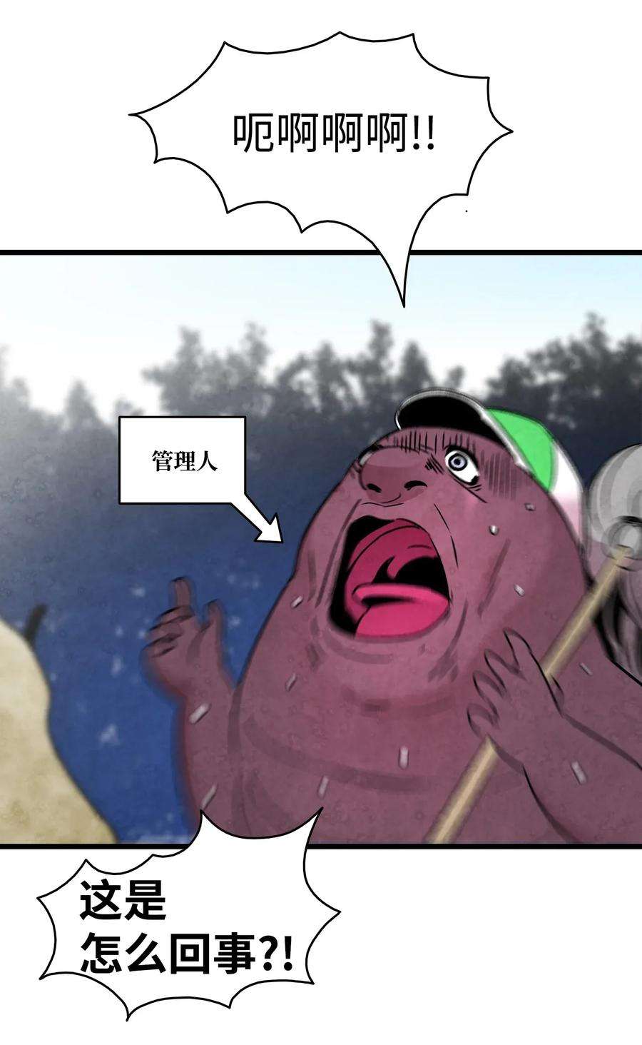骷髅奶爸32 接蝴蝶话家