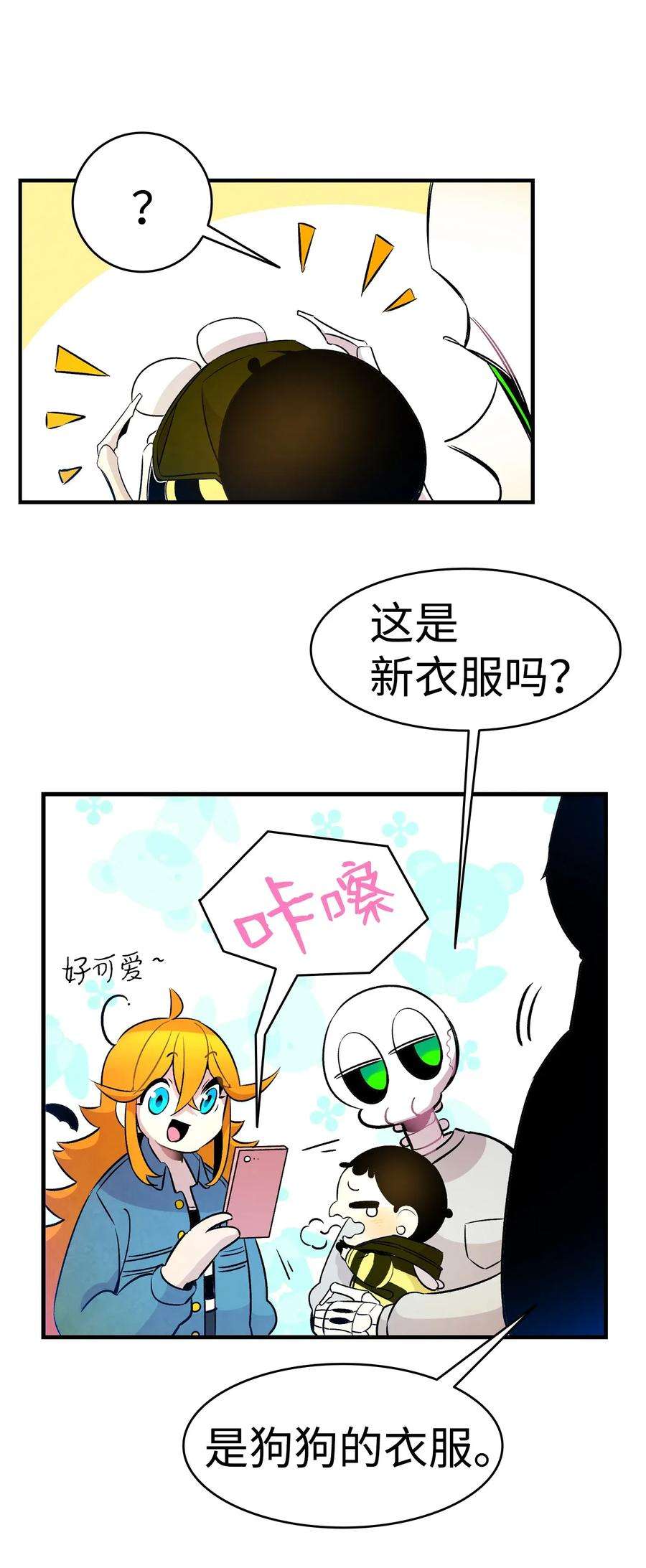 骷髅奶爸32 接蝴蝶话家