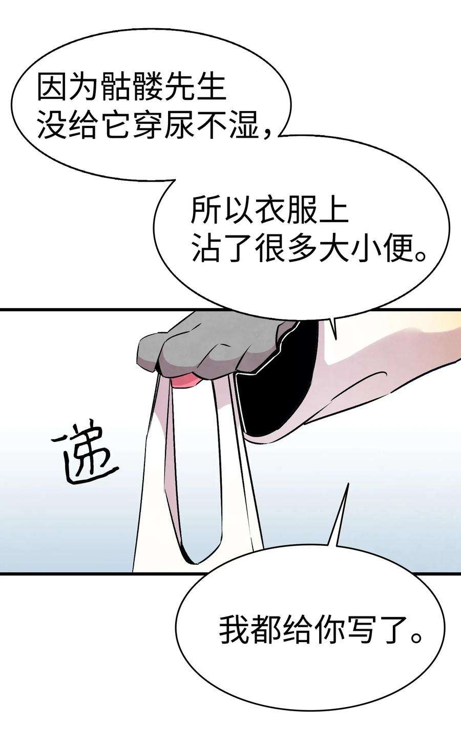 骷髅奶爸32 接蝴蝶话家