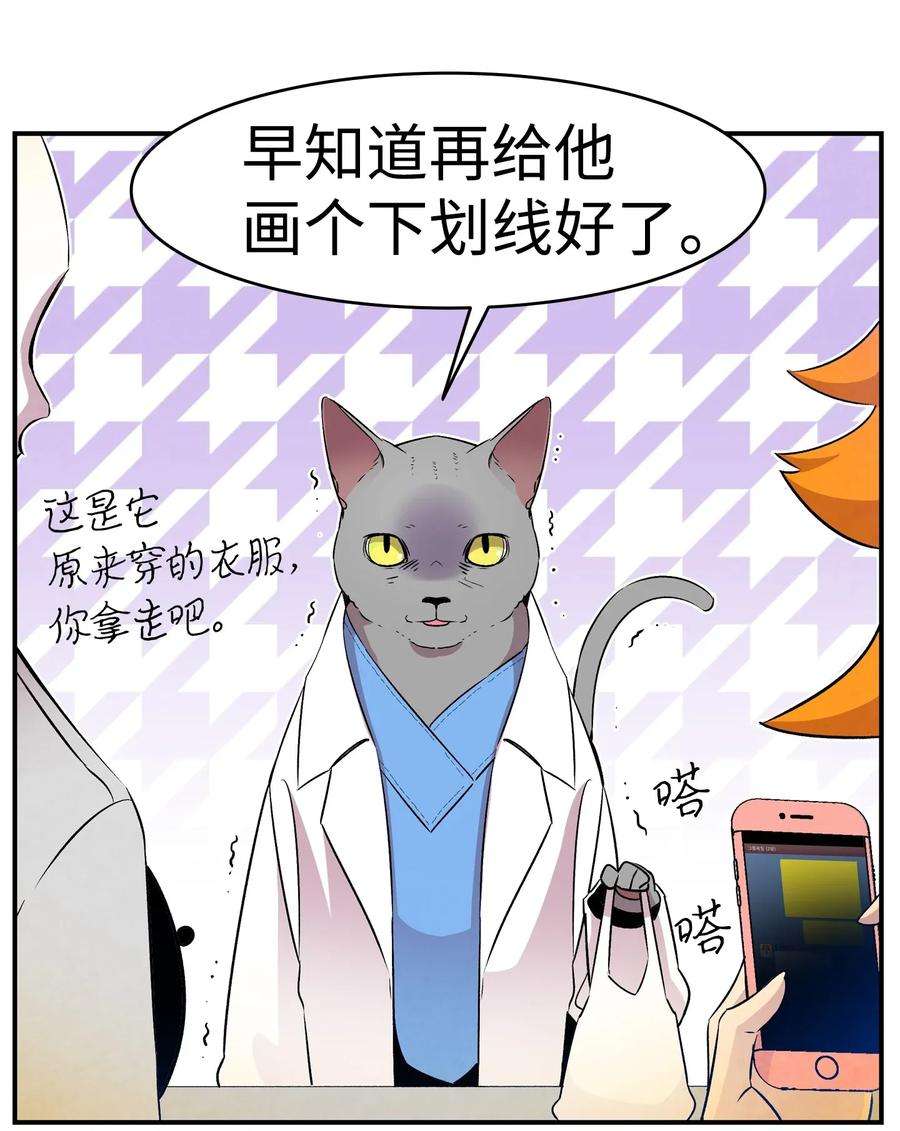 骷髅奶爸32 接蝴蝶话家