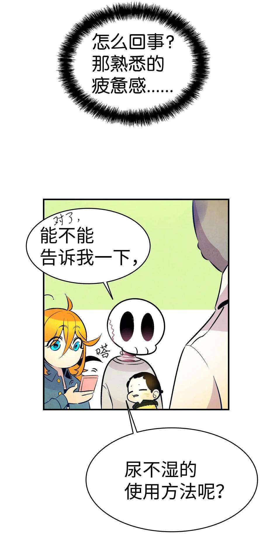 骷髅奶爸32 接蝴蝶话家