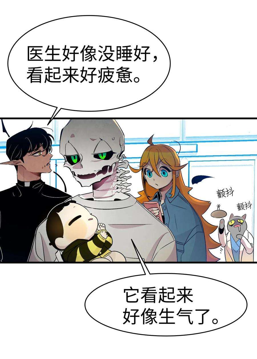 骷髅奶爸32 接蝴蝶话家