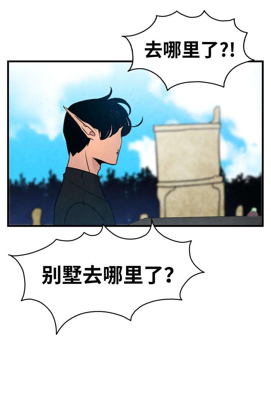骷髅奶爸32 接蝴蝶话家