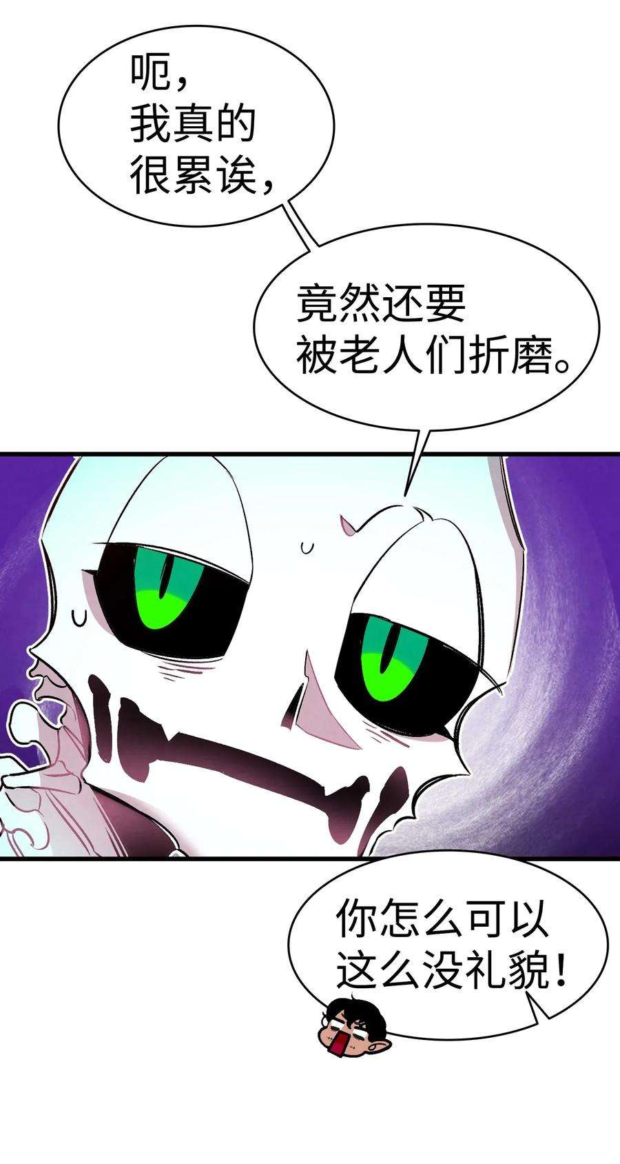 骷髅奶爸32 接蝴蝶话家
