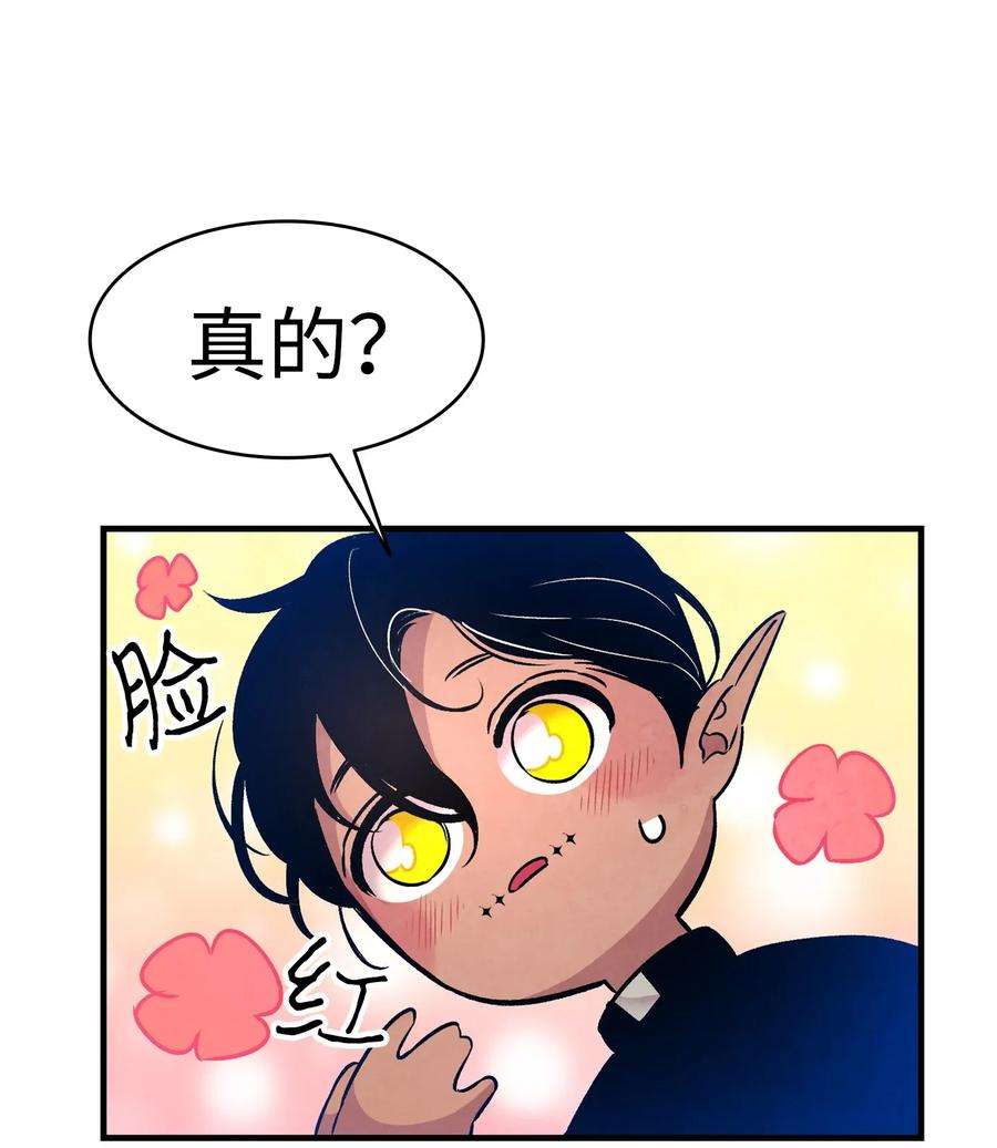 骷髅奶爸32 接蝴蝶话家