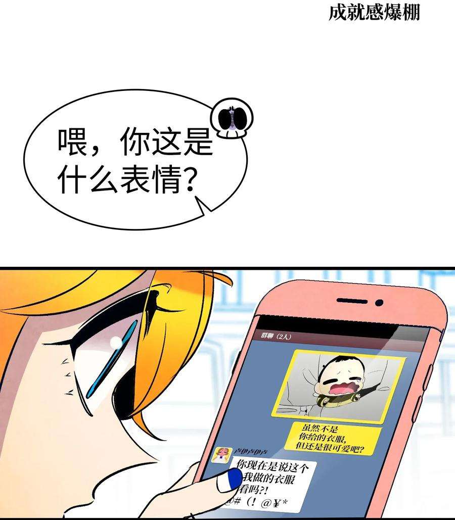 骷髅奶爸32 接蝴蝶话家