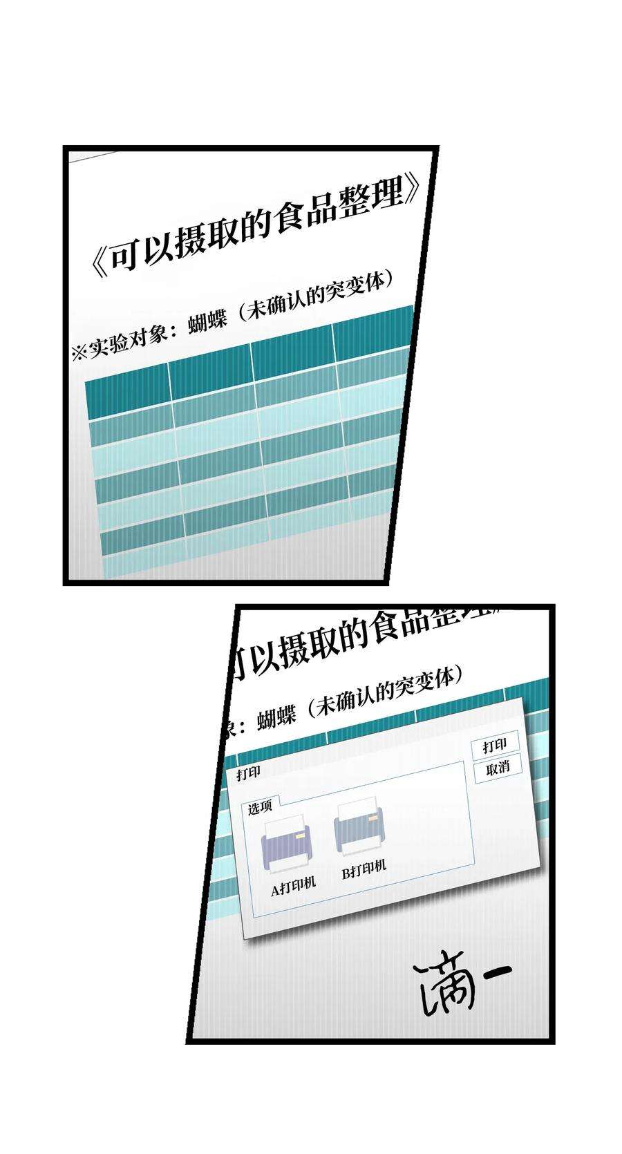 骷髅奶爸32 接蝴蝶话家