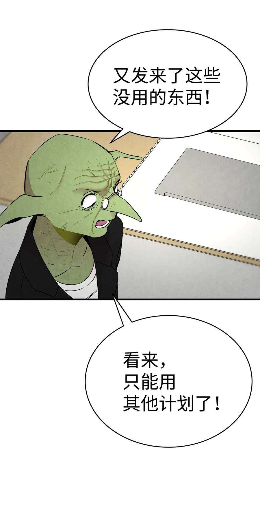 骷髅奶爸32 接蝴蝶话家