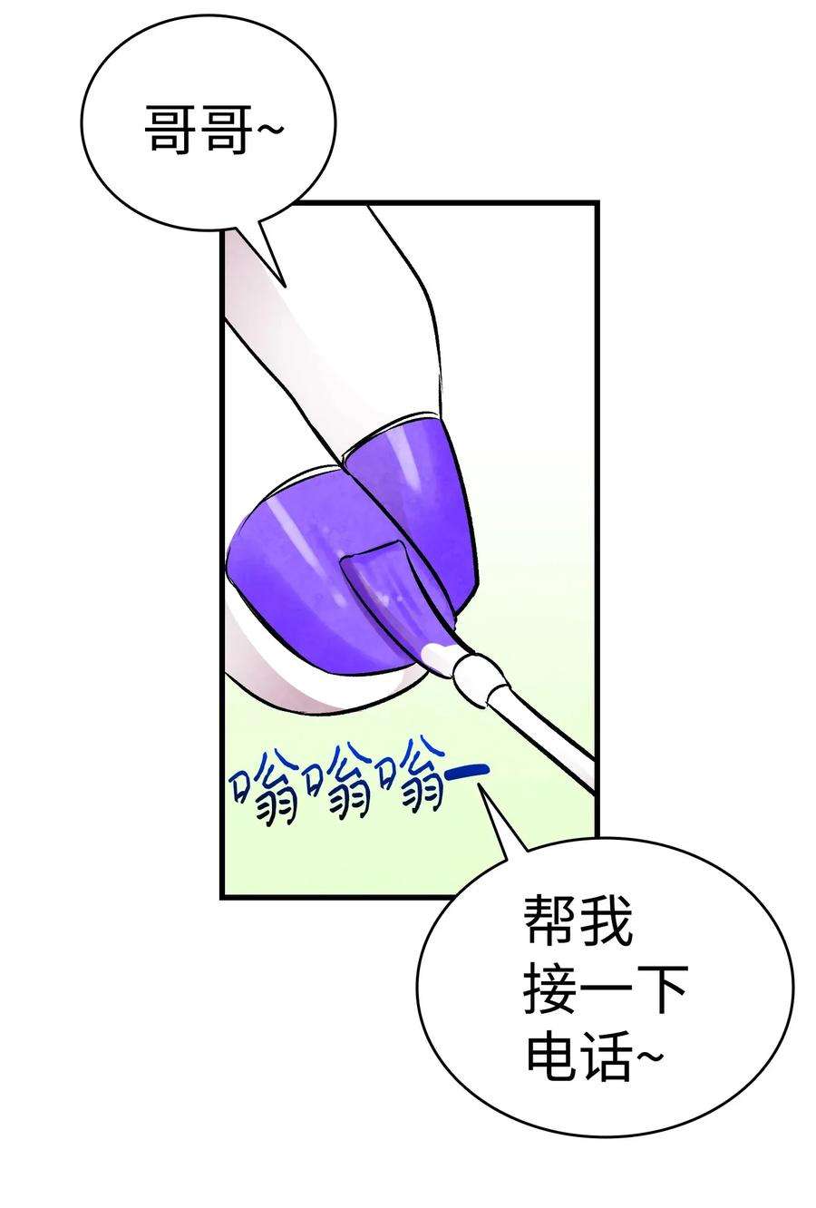 骷髅奶爸32 接蝴蝶话家