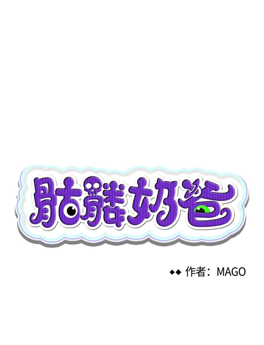骷髅奶爸32 接蝴蝶话家