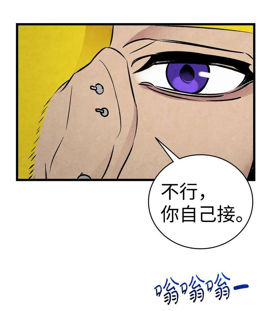 骷髅奶爸32 接蝴蝶话家