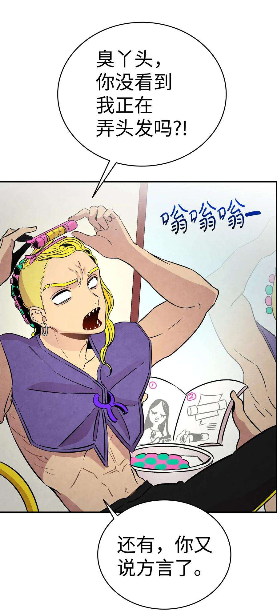 骷髅奶爸32 接蝴蝶话家