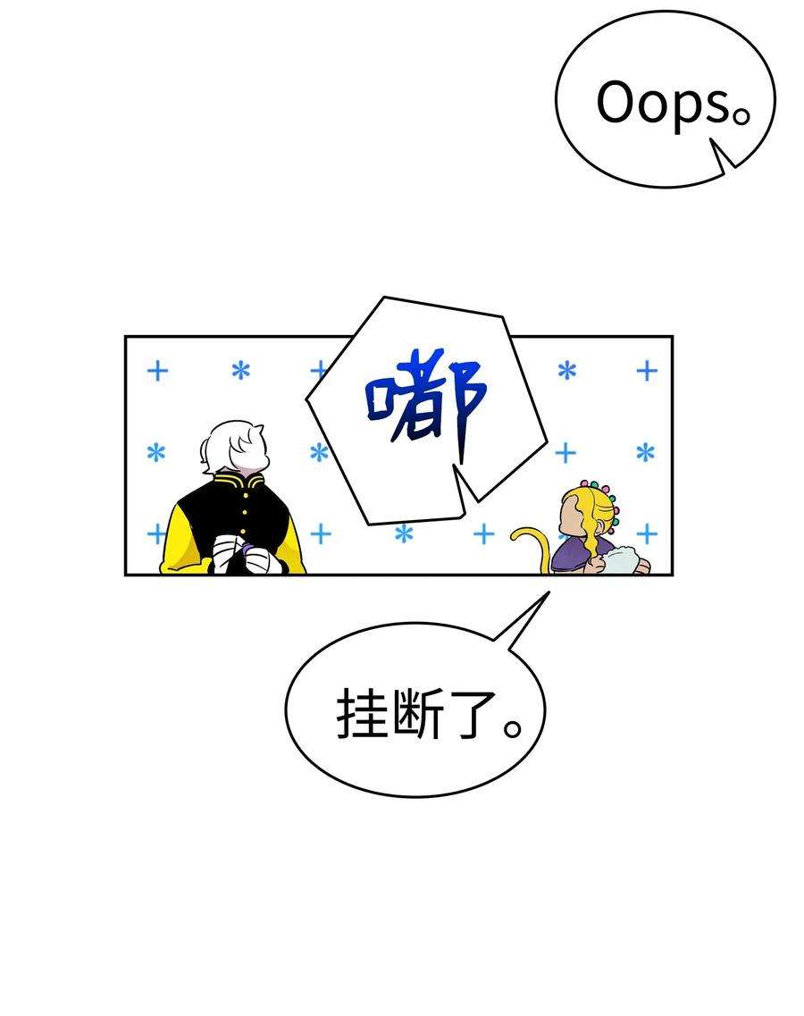 骷髅奶爸32 接蝴蝶话家