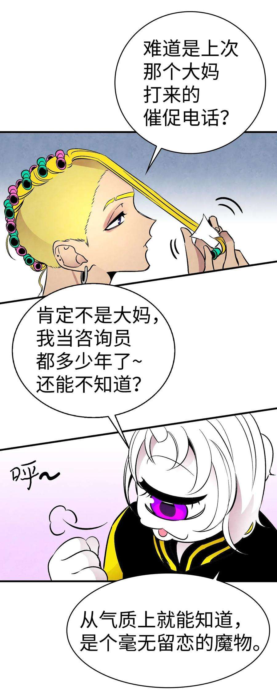骷髅奶爸32 接蝴蝶话家
