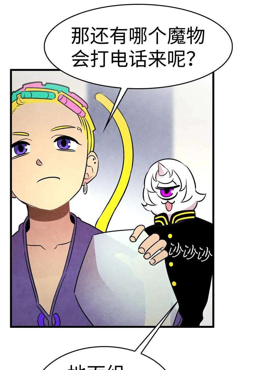 骷髅奶爸32 接蝴蝶话家
