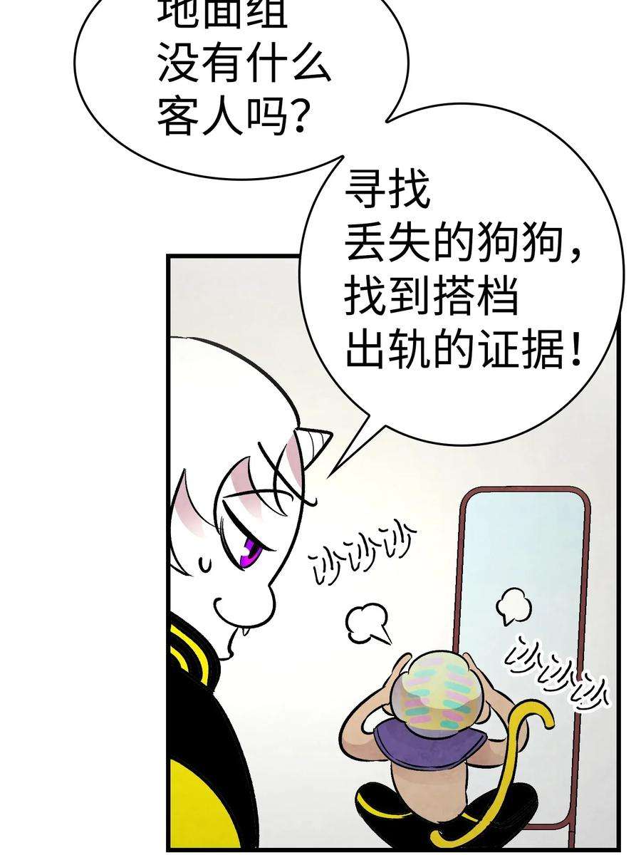 骷髅奶爸32 接蝴蝶话家