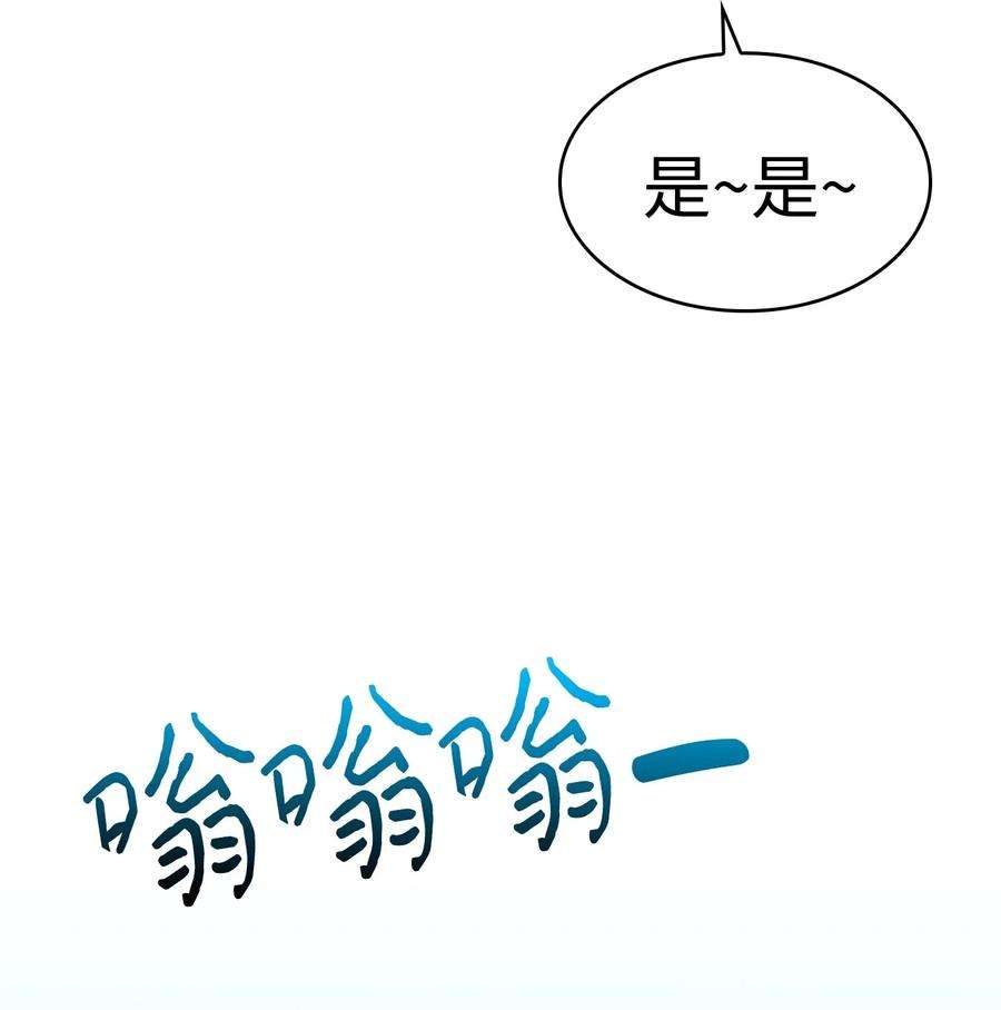 骷髅奶爸32 接蝴蝶话家