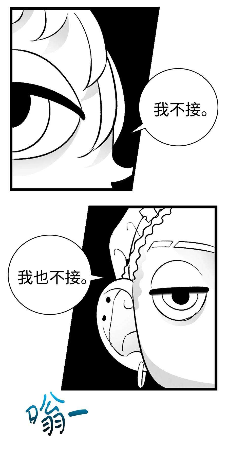 骷髅奶爸32 接蝴蝶话家
