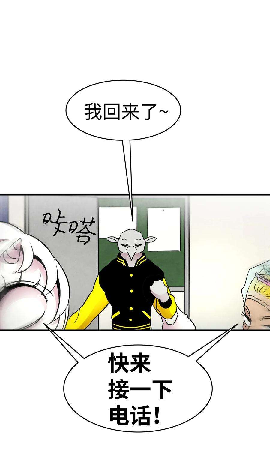 骷髅奶爸32 接蝴蝶话家