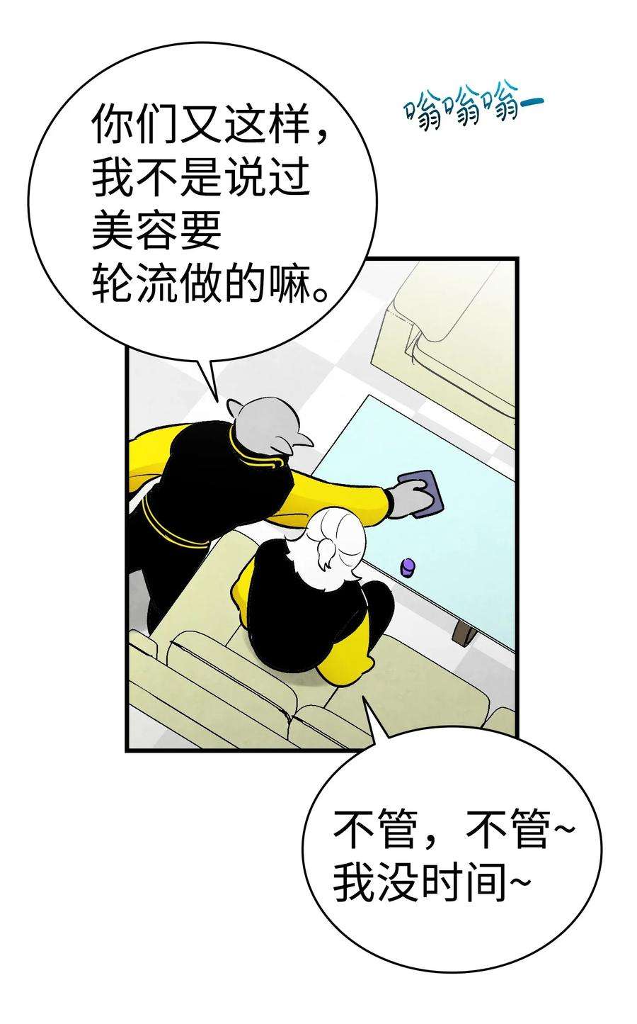 骷髅奶爸32 接蝴蝶话家
