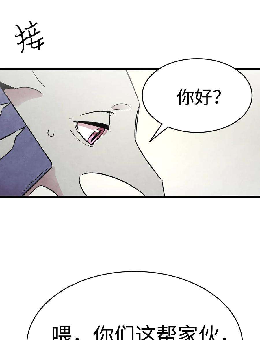 骷髅奶爸32 接蝴蝶话家