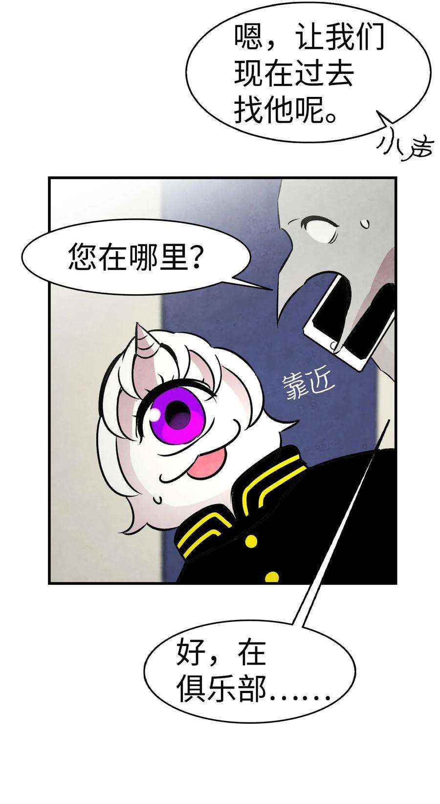 骷髅奶爸32 接蝴蝶话家