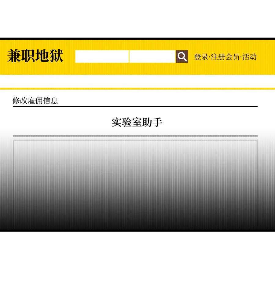 骷髅奶爸32 接蝴蝶话家