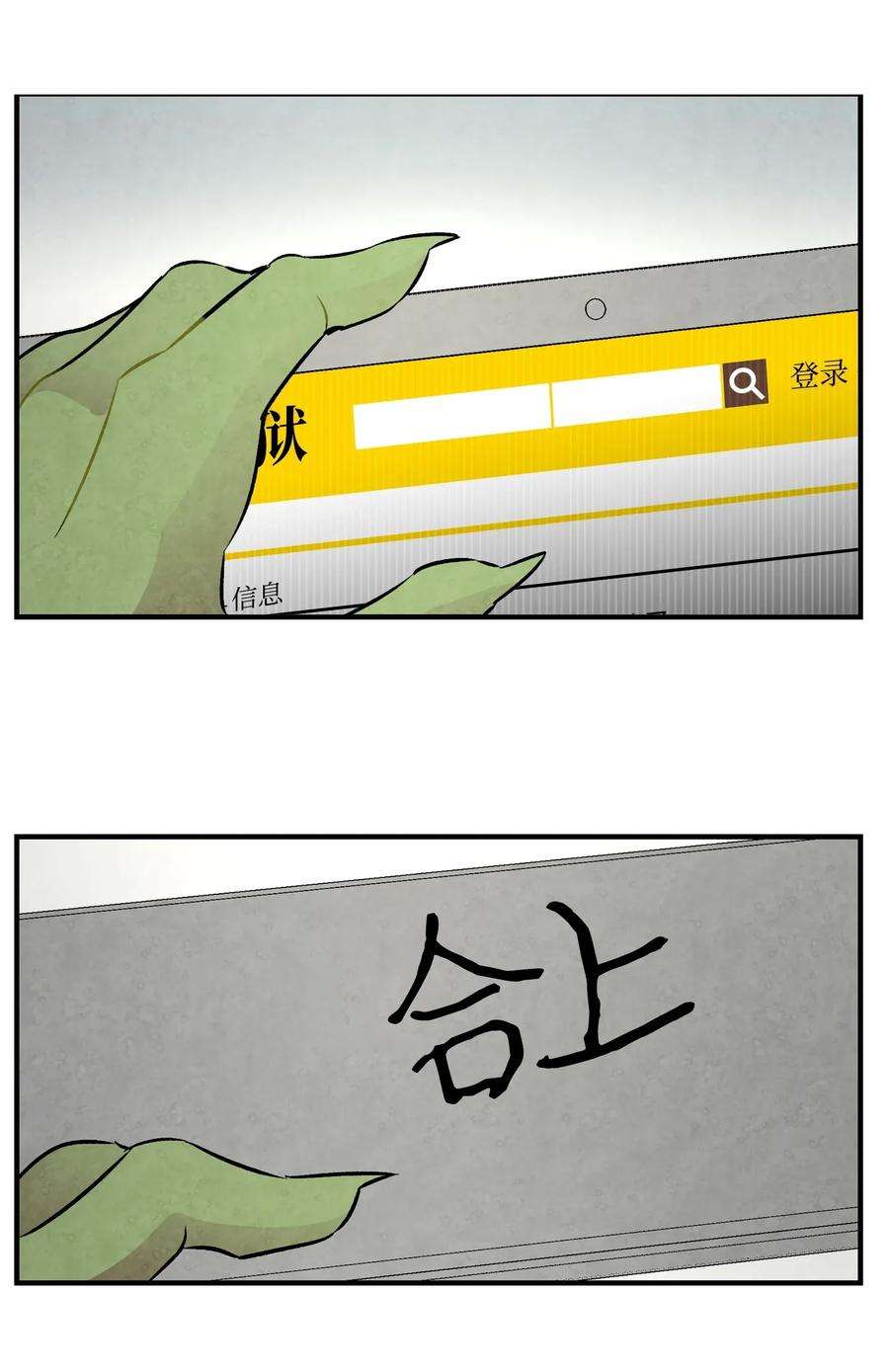 骷髅奶爸32 接蝴蝶话家