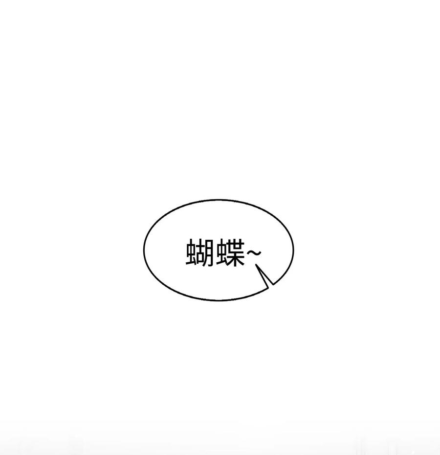 骷髅奶爸32 接蝴蝶话家
