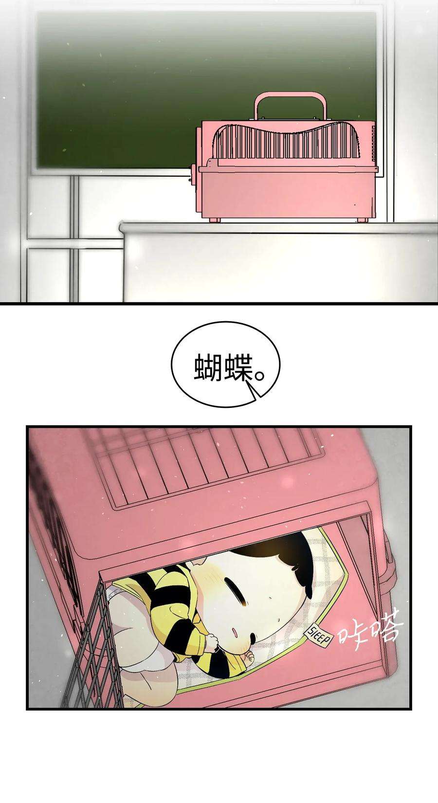 骷髅奶爸32 接蝴蝶话家