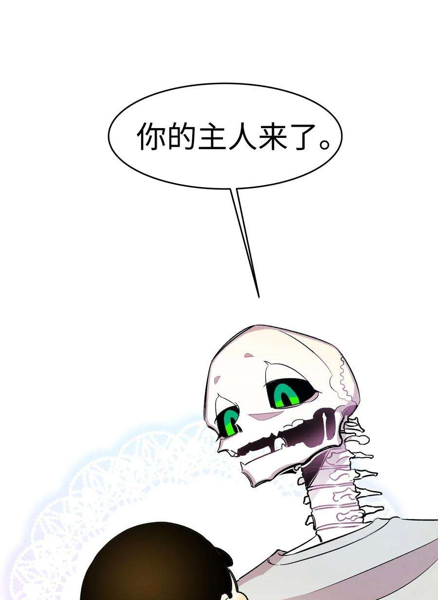 骷髅奶爸32 接蝴蝶话家