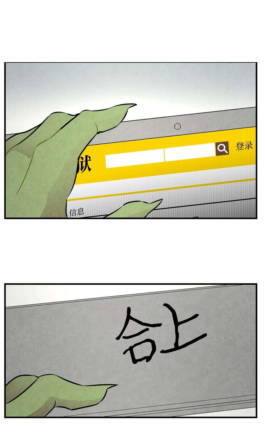 骷髅奶爸33 魔王大人