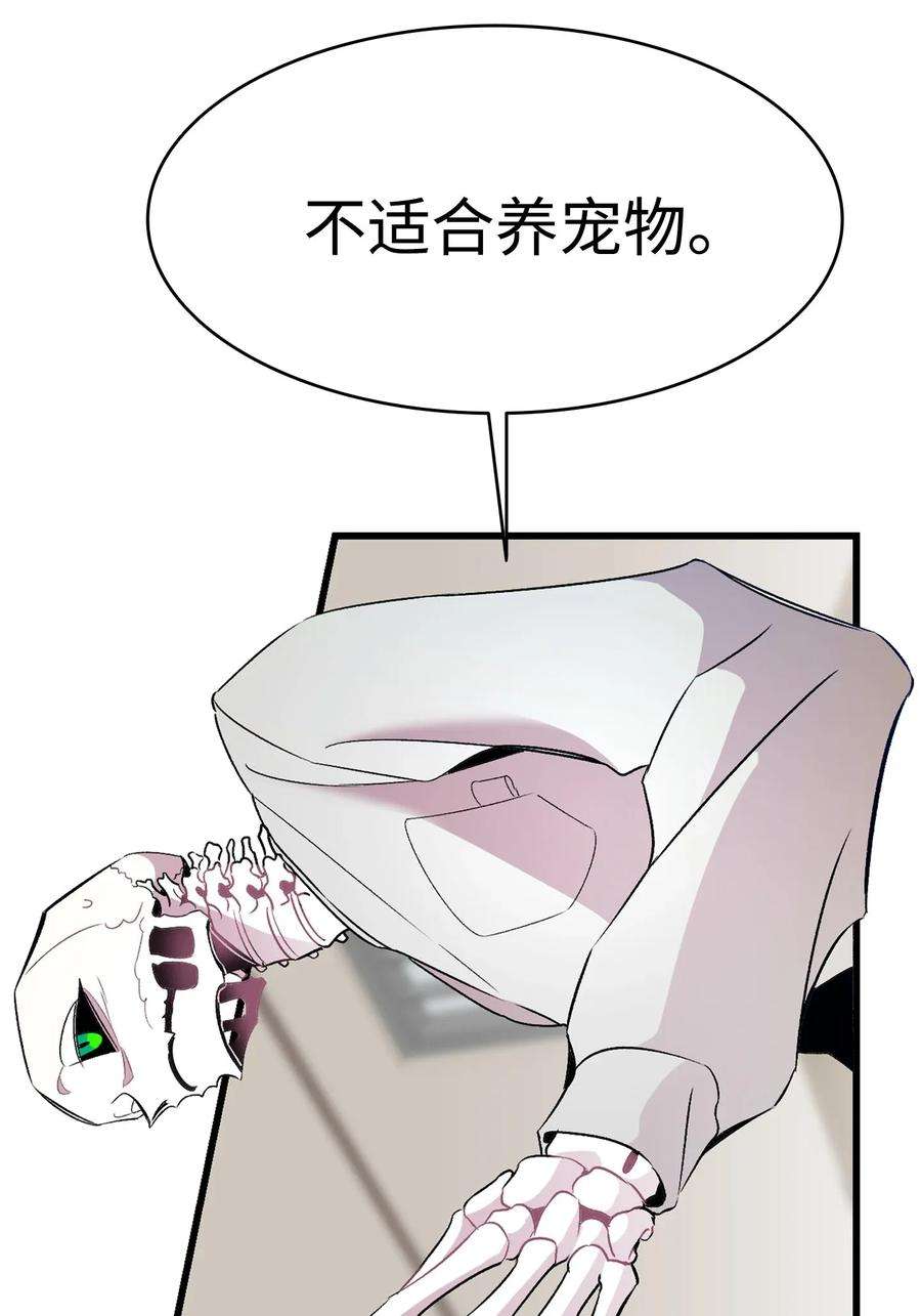 骷髅奶爸33 魔王大人