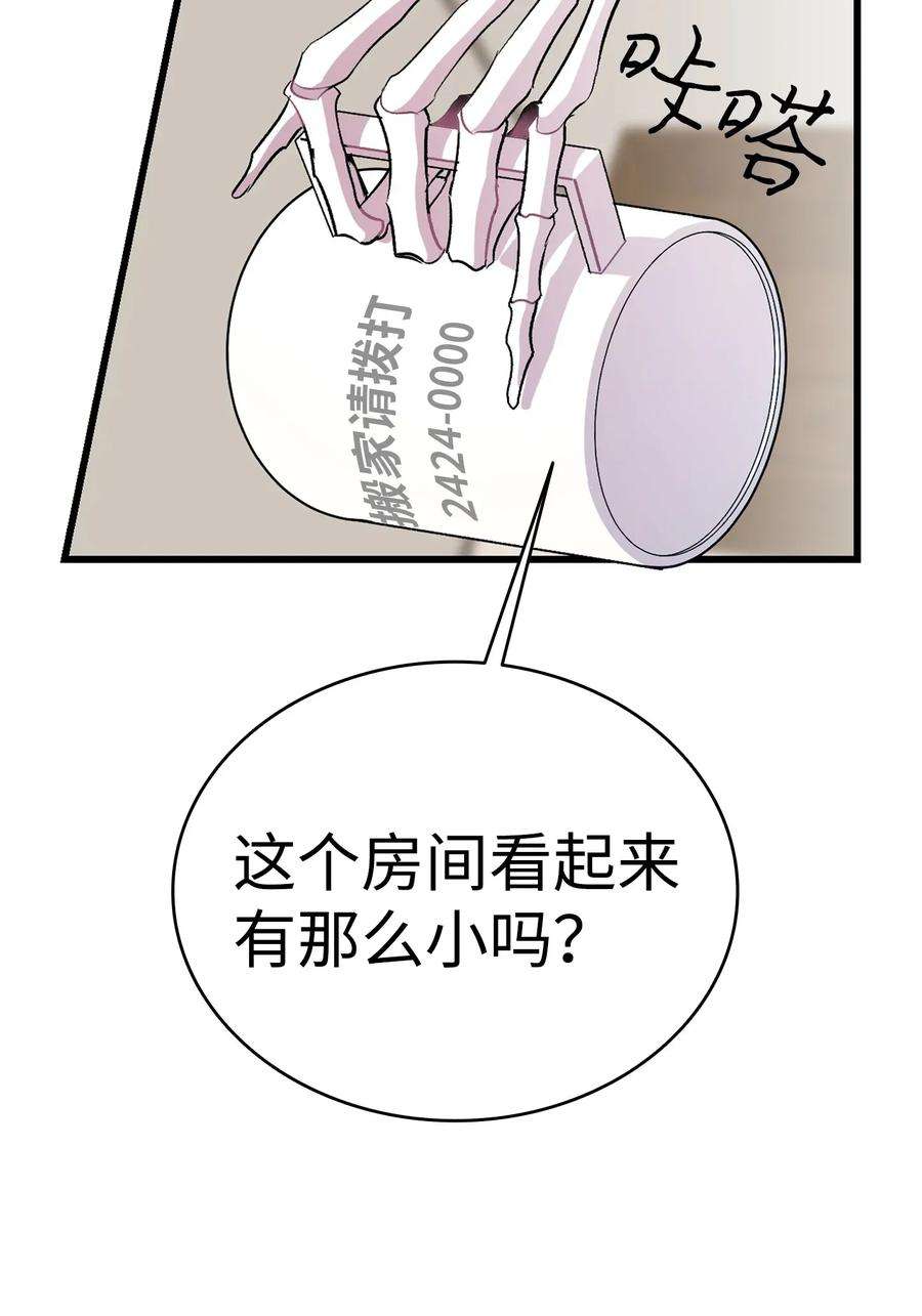 骷髅奶爸33 魔王大人